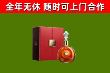 怒江市烟酒回收路易十三洋酒.jpg