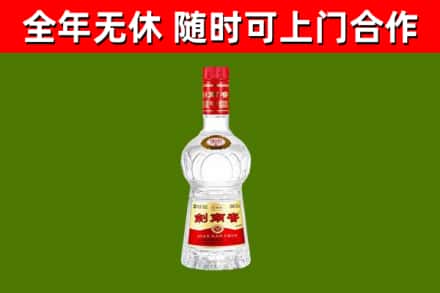 怒江市烟酒回收剑南春水晶剑2.jpg
