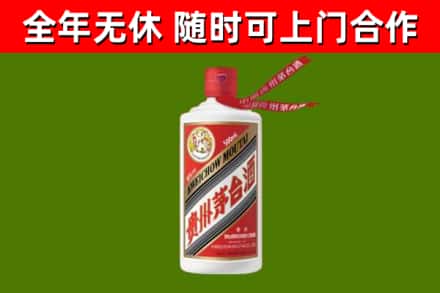 怒江市烟酒回收飞天茅台酒.jpg