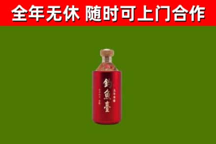 怒江市烟酒回收钓鱼台.jpg
