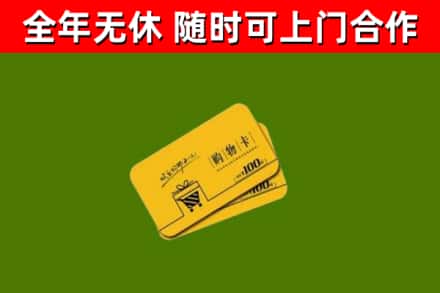 怒江市烟酒回收购物卡.jpg